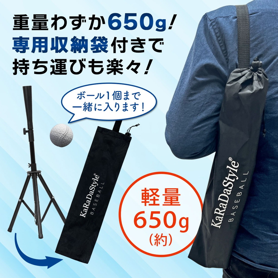 バッティングティー 71～112cm 三脚型 折りたたみ 無段階式