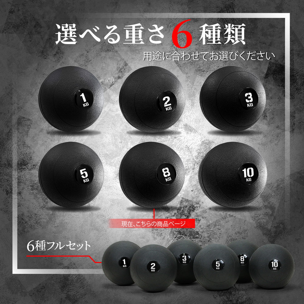 メディシンボール 8kg スラムボール ウェイトボール 体幹 トレーニング