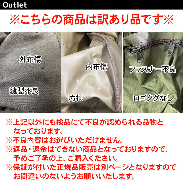 【訳あり】 ミリタリーバッグ 大容量 90L アウトドア 防災 バッグ 3WAY リュック ショルダー ボストン バックパック 災害 キャンプ 防水生地