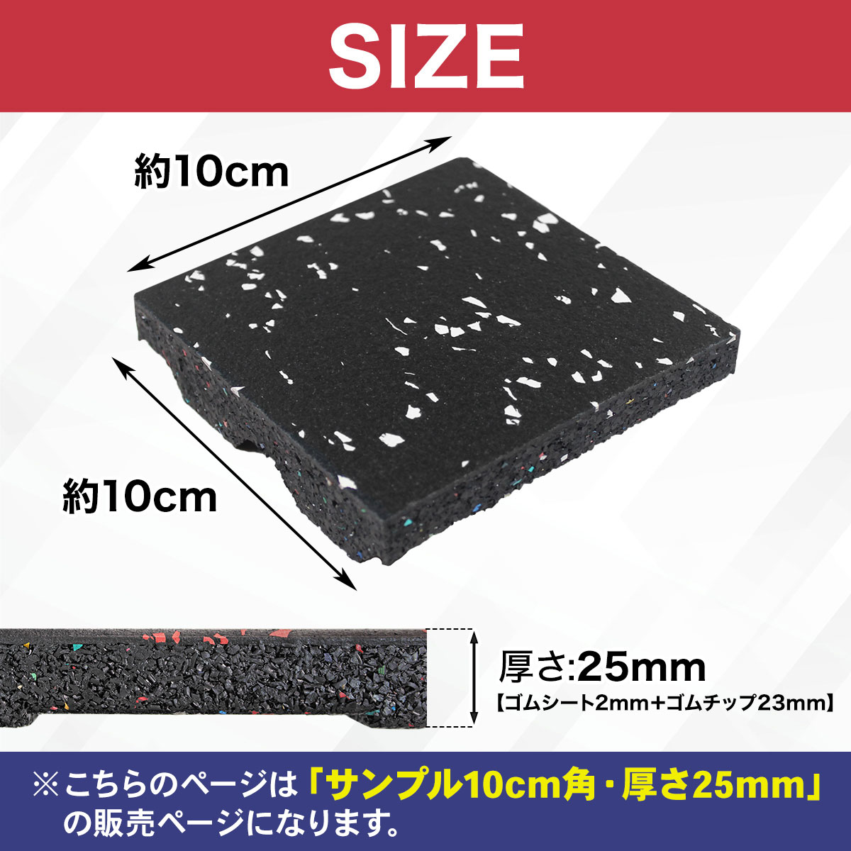 ゴムマット ジムマット 25mm 衝撃吸収 防音 防振 ホームジム 筋トレ