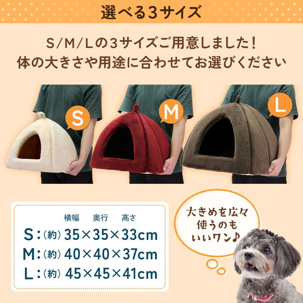 犬 ベッド ペットベッド 猫 冬 ハウス ドーム おしゃれ 洗える ペット 暖かい ふわふわ もこもこ ボア 犬用ベッド ネコベッド ピラミッドハウス Lサイズ