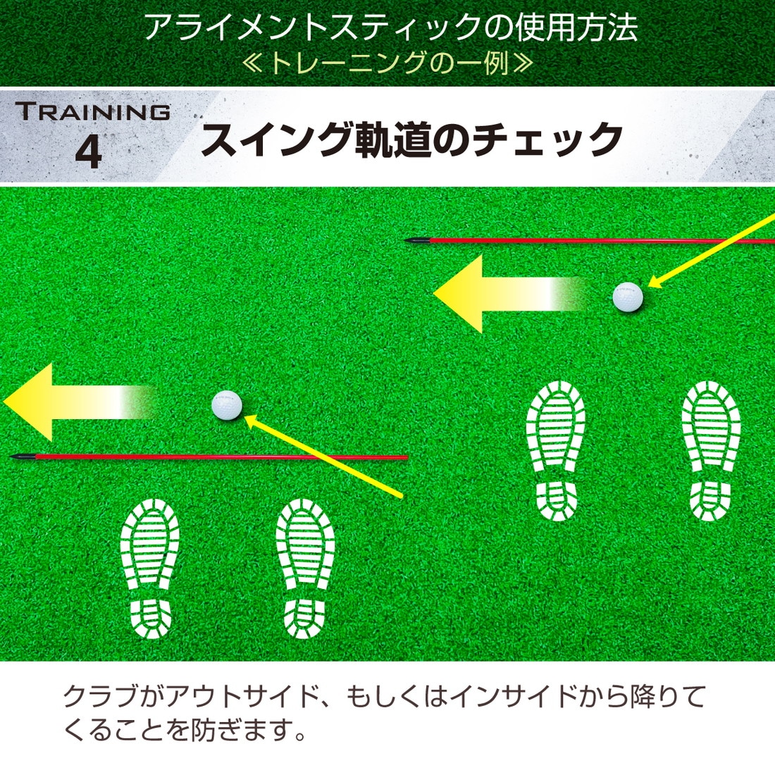 アライメントスティック ゴルフ 練習 ゴルフ練習用品 ターゲットライン ゴルフコンパス アドレスポジション セットアップ スイング 素振り ライ角 トレーニング キャップ golf 120cm ケース付き 2本セット