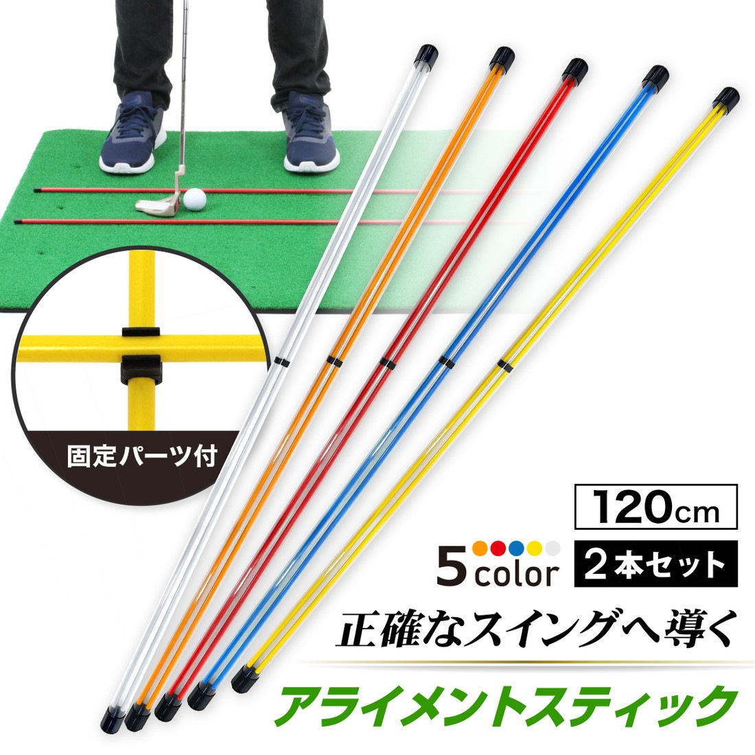 新品PING　ピンゴルフ アライメントスティック ゴルフ　練習 アライメントスティック ゴルフ 練習 ゴルフ練習用品 ターゲット