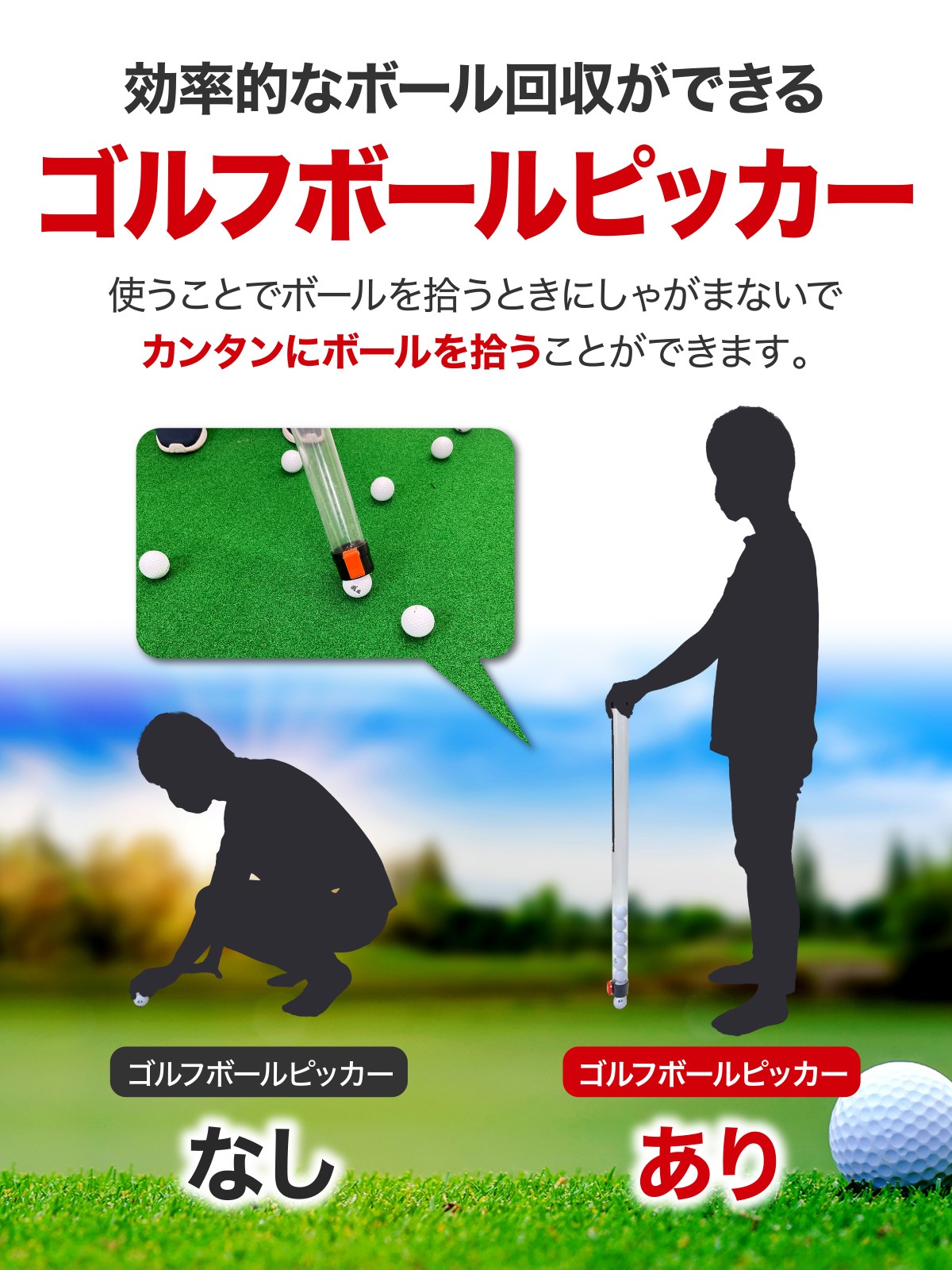 ゴルフボールピッカー ゴルフボールレトリバー ゴルフボール 回収 収集 球拾い ゴルフ 練習用品 ラウンド用 レトリバー 単品