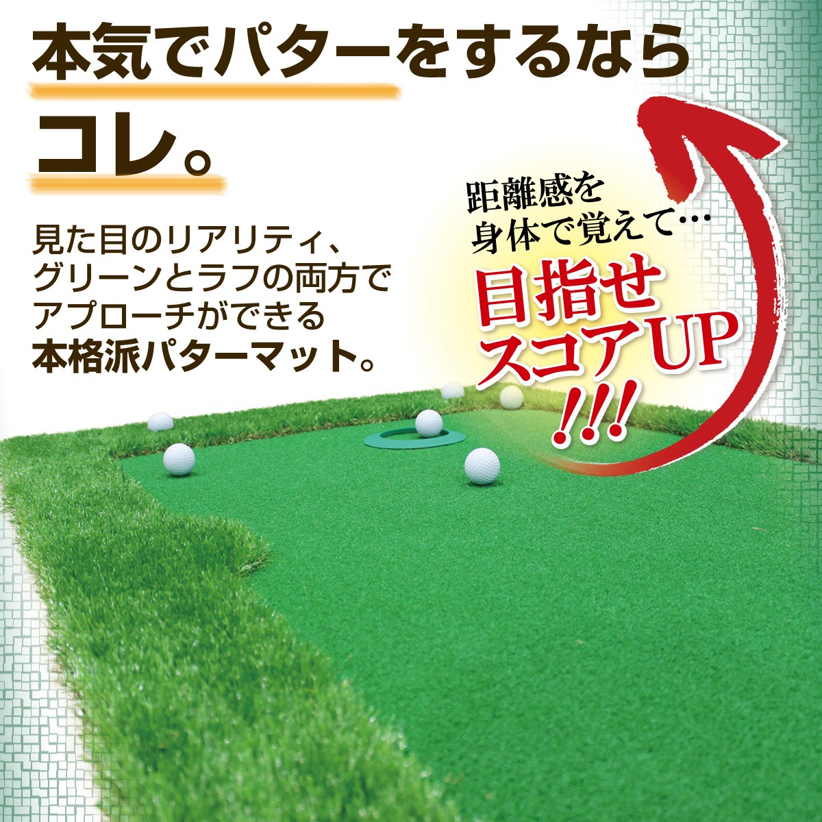 パターマット 3m ゴルフ パター 練習 マット ゴルフマット