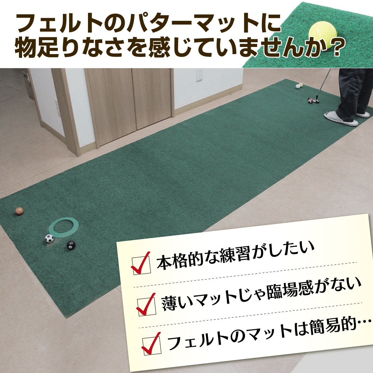 楽天市場】パターマット 40cm×350cm 3点SET パター練習マット