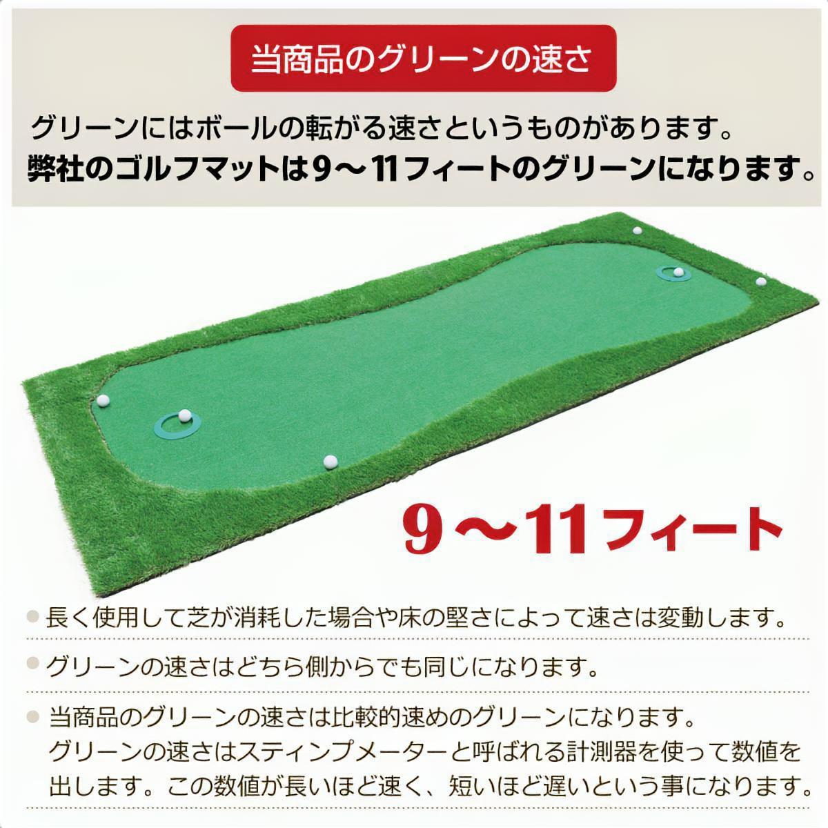 パターマット 3m ゴルフ パター 練習 マット ゴルフマット パッティング パター練習 ラフ 大型 厚手 室内 屋外 アプローチ 練習用 人工芝 SBR 特大 300×120cm Gシリーズ ゴルフボール ラフ芝マット SBRL30CS2セット