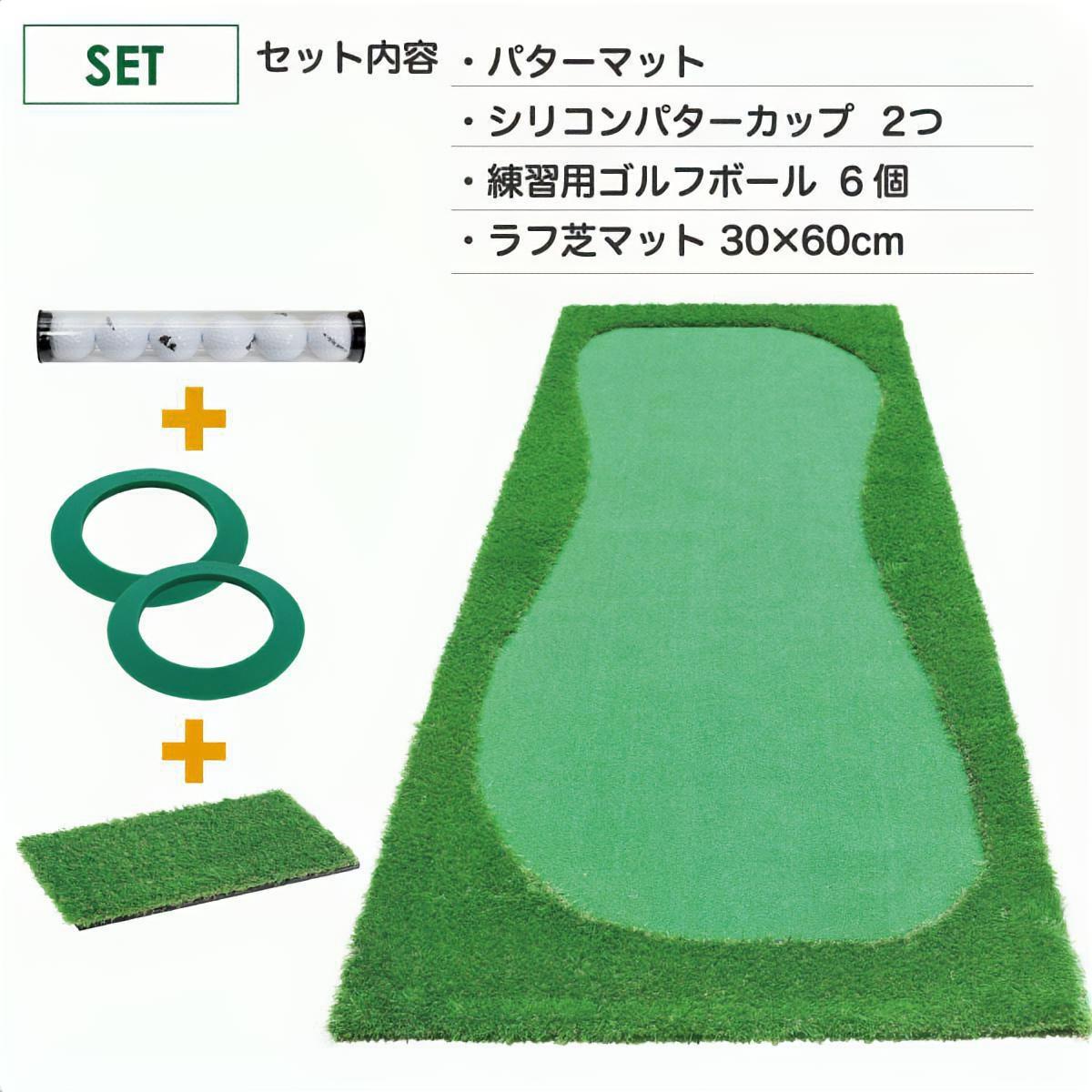パターマット 3m ゴルフ パター 練習 マット ゴルフマット パッティング パター練習 ラフ 大型 厚手 室内 屋外 アプローチ 練習用 人工芝 SBR 特大 300×120cm Gシリーズ ゴルフボール ラフ芝マット SBRL30CS2セット