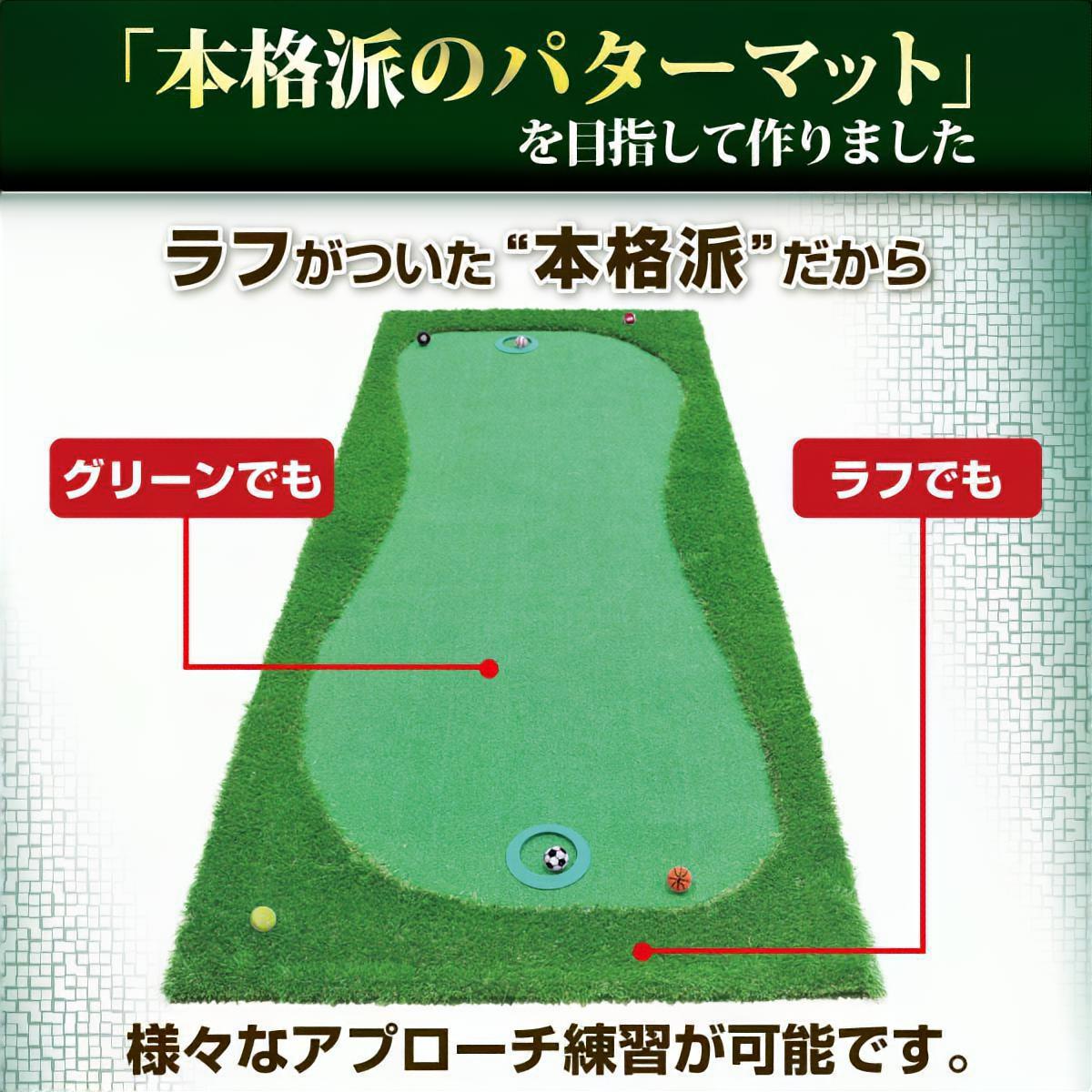 パターマット 3m ゴルフ パター 練習 マット ゴルフマット パッティング パター練習 ラフ 大型 厚手 室内 屋外 アプローチ 練習用 人工芝 SBR 特大 300×120cm Gシリーズ ゴルフボール ラフ芝マット SBRL30CS2セット