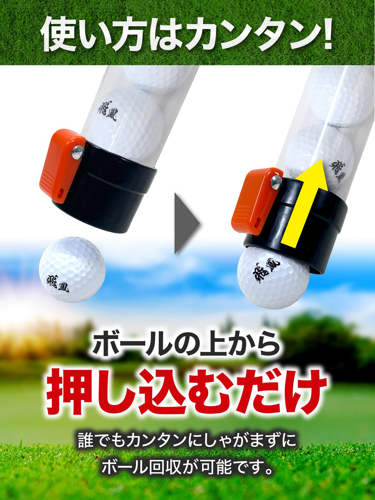 ゴルフボールピッカー ゴルフボールレトリバー ゴルフボール 回収 収集 球拾い ゴルフ 練習用品 ラウンド用 レトリバー 2本セット
