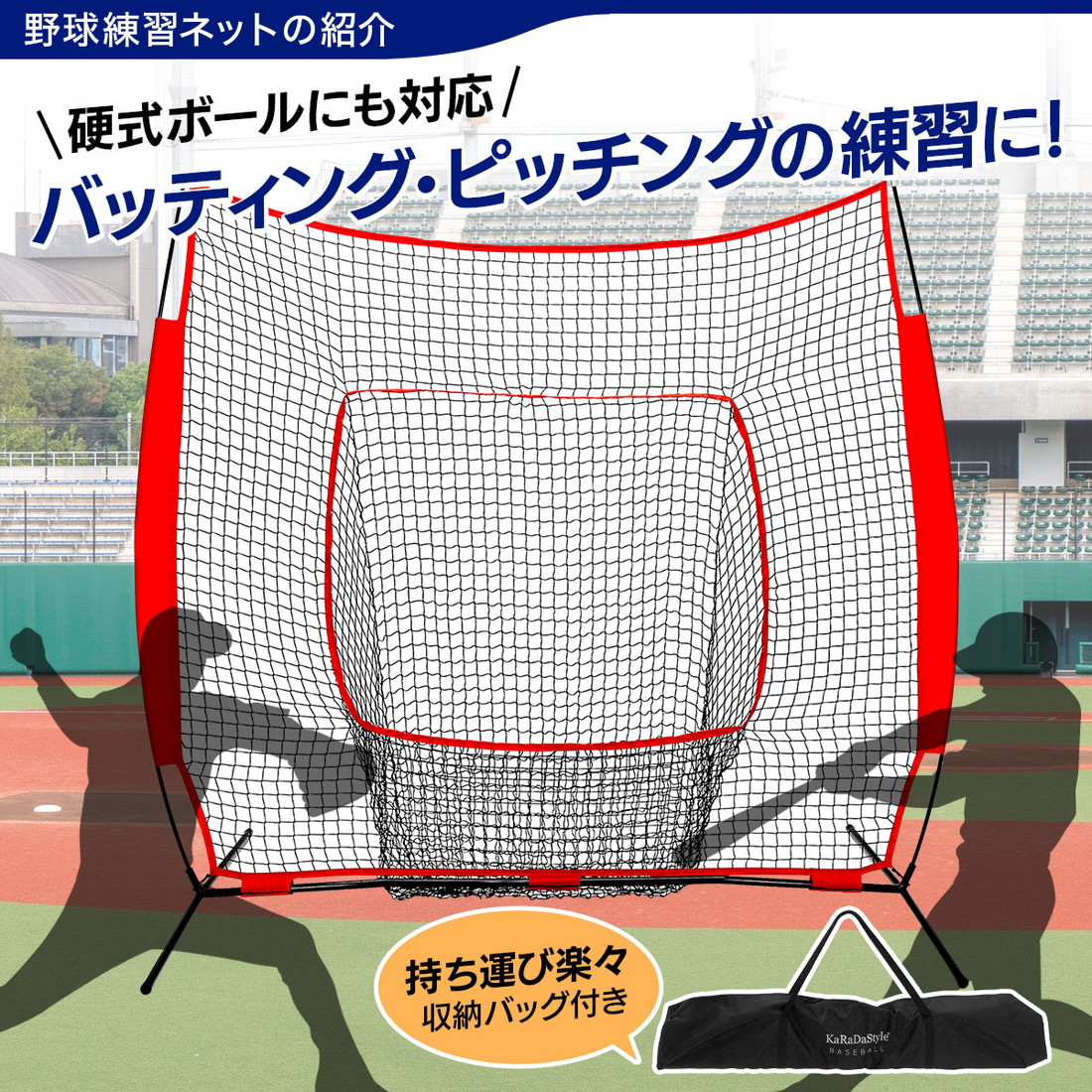 バッティングネット　野球　トレーニング　室内 野球ネット トレーニング ボール ウエイトボール 2種セット 練習