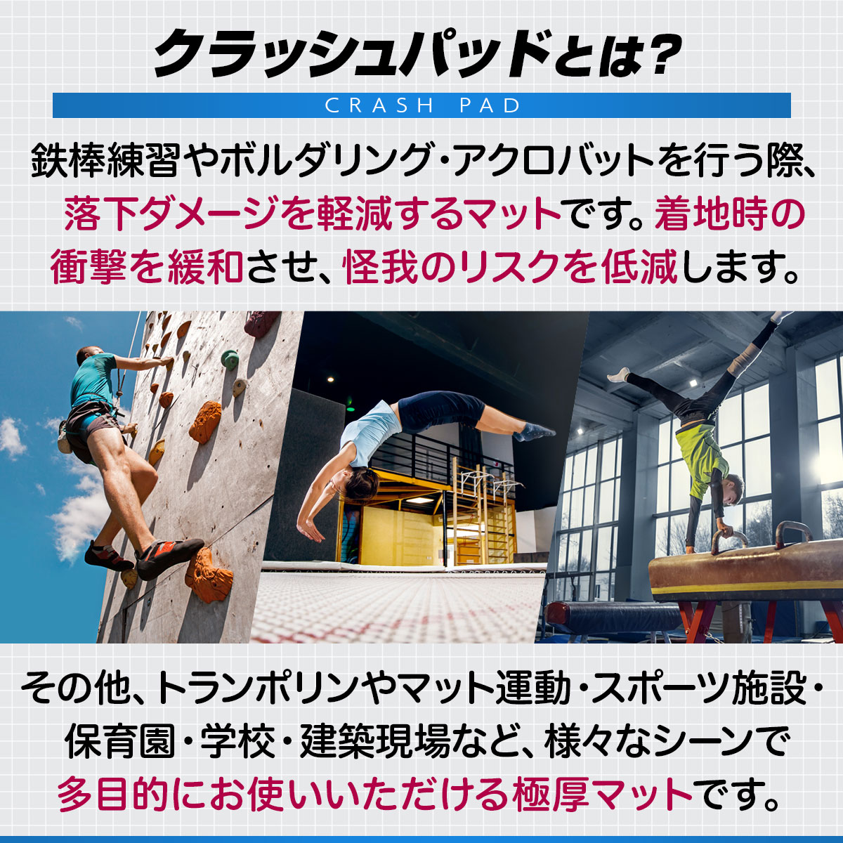 クラッシュパッド エバーマット 衝撃吸収 鉄棒 マット 室内 子供 ボルダリング 体操マット バク転 安全マット クッション 折りたたみ 跳び箱 とびばこ トランポリン 200×90×10cm