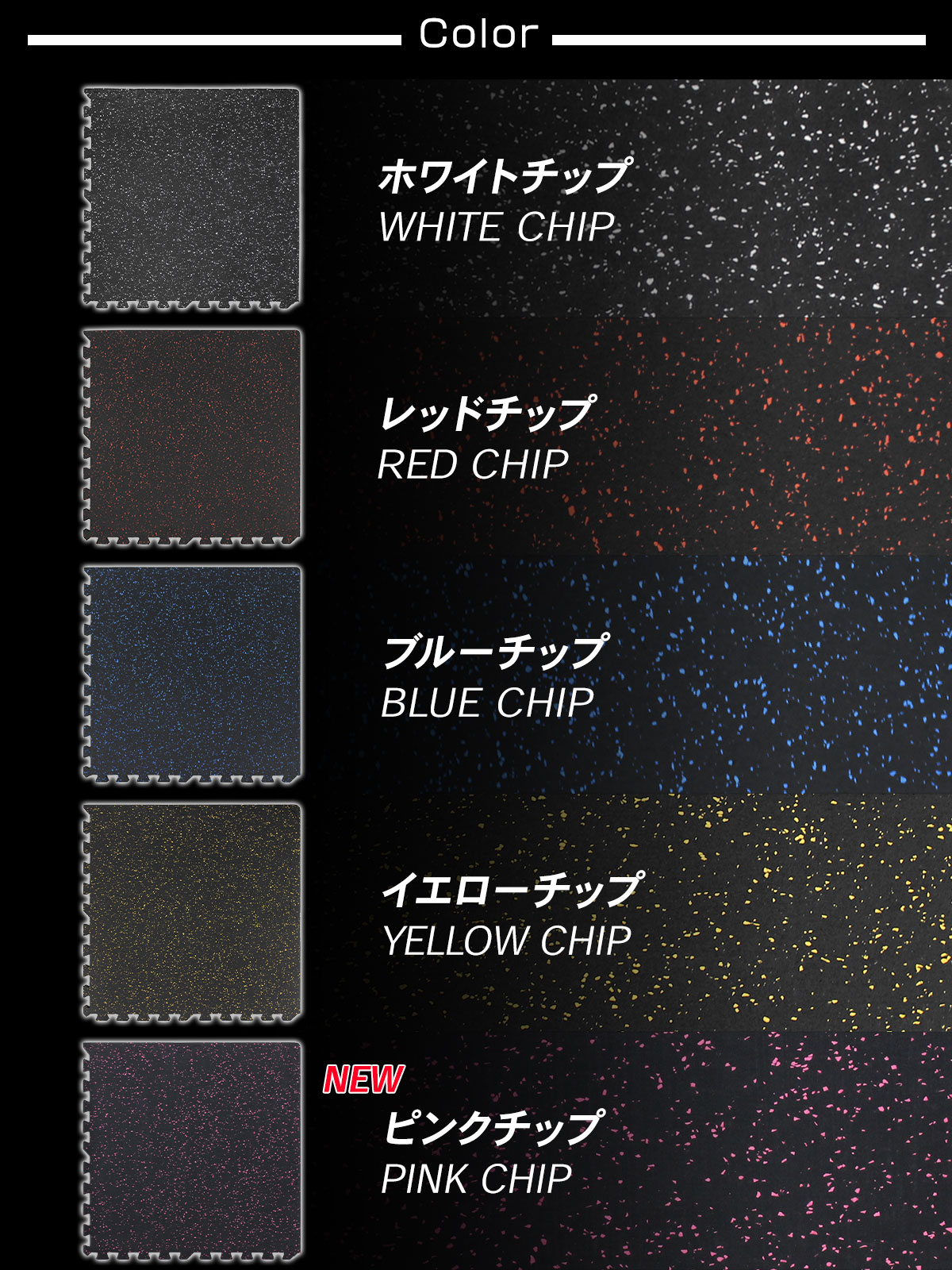 厚さ 2cm 防音 ・ 防振 ラバーマット 20枚SETイエローチップ入り