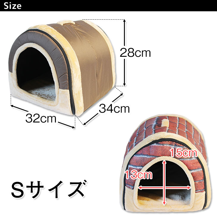 【訳あり】 ドーム型 ペットハウス 室内 犬小屋 ベッド 犬 猫 ドームハウス Sサイズ