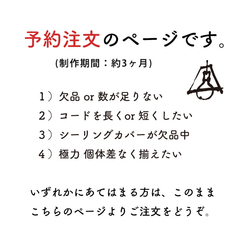 こちらはオーダーページです