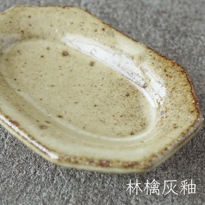 寺村光輔｜オクトゴナル豆皿 | 趣佳[syuca.jp] オンラインショップ