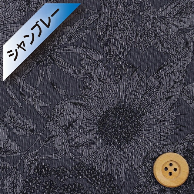 【数量限定】リバティ・ファブリックス【コロンボ・シャンブレー】（Swim Dunclare スイム・ダンクレア）グレー【12-5672151S・J22A】