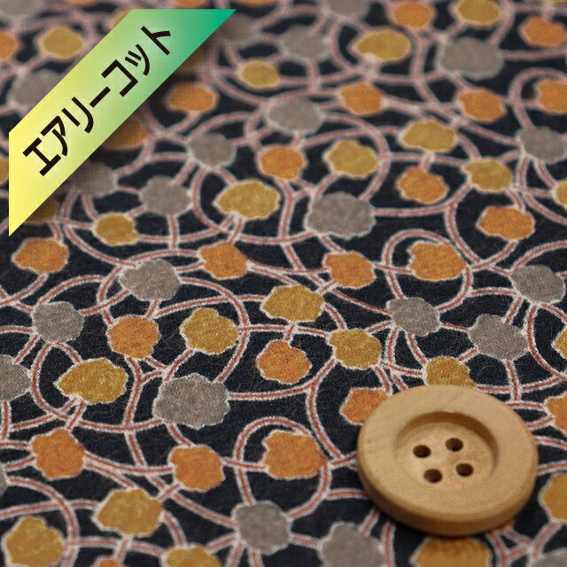 リバティ・ファブリックス【エアリーコット】（Tomary トマリー）オレンジ＆イエロー【11-3631278・J21C】