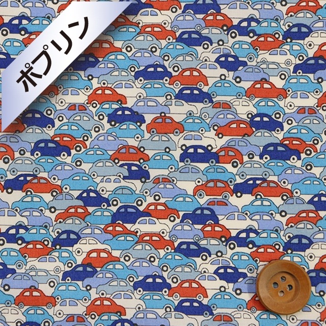 リバティプリント 【ピカデリーポプリン】（CARS カーズ）ブルー＆レッド【093639172・ZP】 2021年 新定番柄（エターナル
