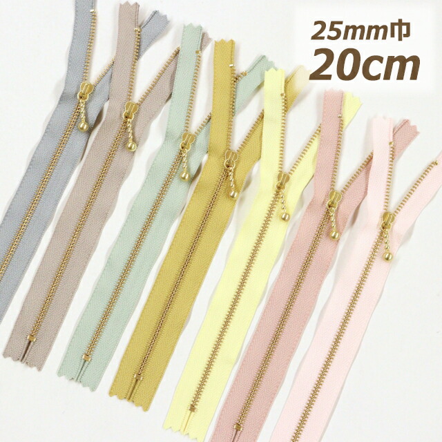 ◎リバティ・ファブリックスにおすすめ◎サンドウセレクトカラー玉付きファスナー【20cm】