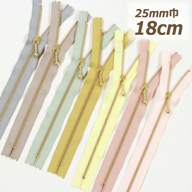 ◎リバティ・ファブリックスにおすすめ◎ニュアンスカラー玉付きファスナー【18cm】