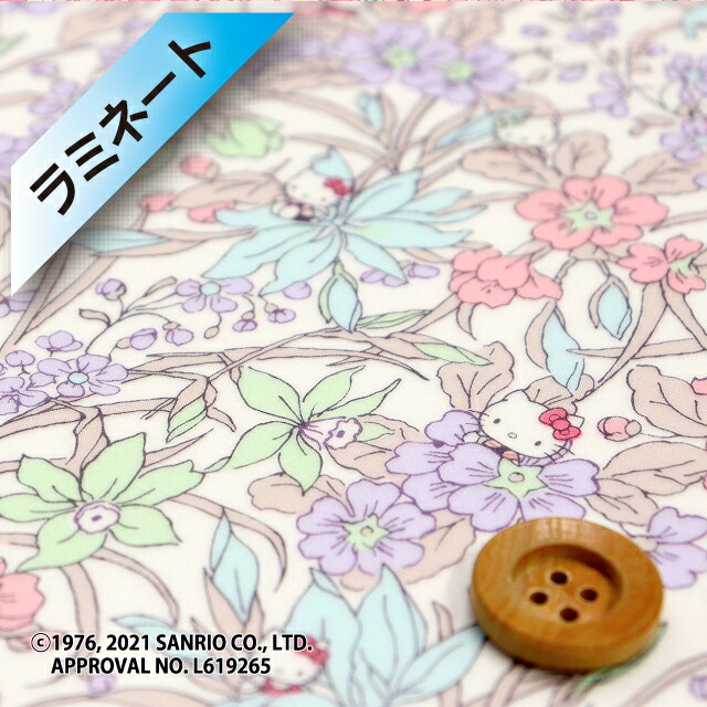 【サンドウオリジナルカラー】ハローキティ×リバティ・ファブリックス タナローン【ラミネート加工】（Floral Harvest フローラル・ハーベスト）パステル【DC29968・J21A】