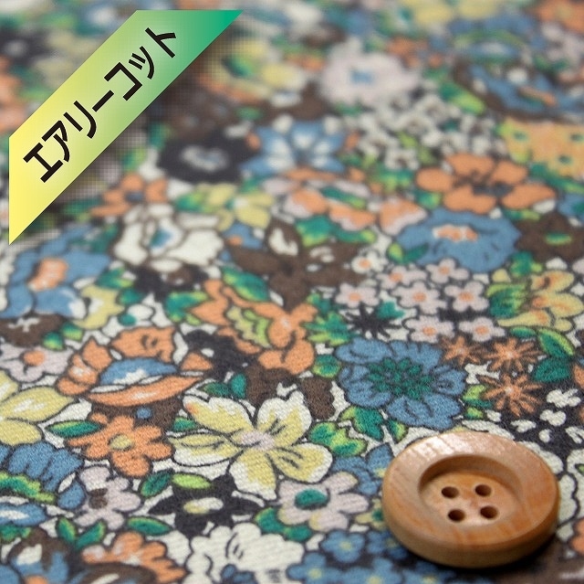 リバティプリント【エアリーコット】（Tolppa トルッパ）ブラウン＆オレンジ【92-3332114・J20C】