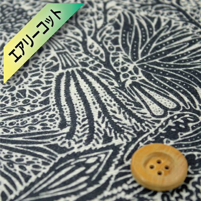 リバティ・ファブリックス【エアリーコット】（Heidi Maria ハイジ・マリア）ネイビー【14-3634158・J18A】