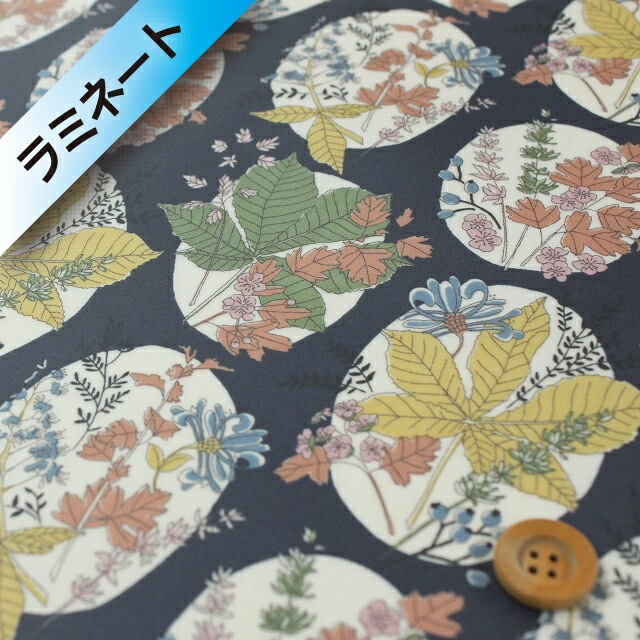 リバティ・ファブリックス タナローン663【ラミネート加工】（Hawthorn Walk ホーソーン・ウォーク）ネイビー【08-3638166】