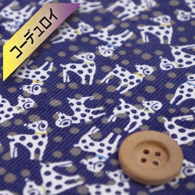 【サンドウオリジナルカラー】リバティプリント【コーデュロイ】（Dalmatian dots ダルメシアン・ドッツ）ドギーブルー【DC28830・J22B】