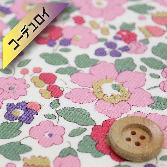 【サンドウ限定復刻色】リバティプリント【コーデュロイ】(Betsy ベッツィ/ディープピンク)70cm