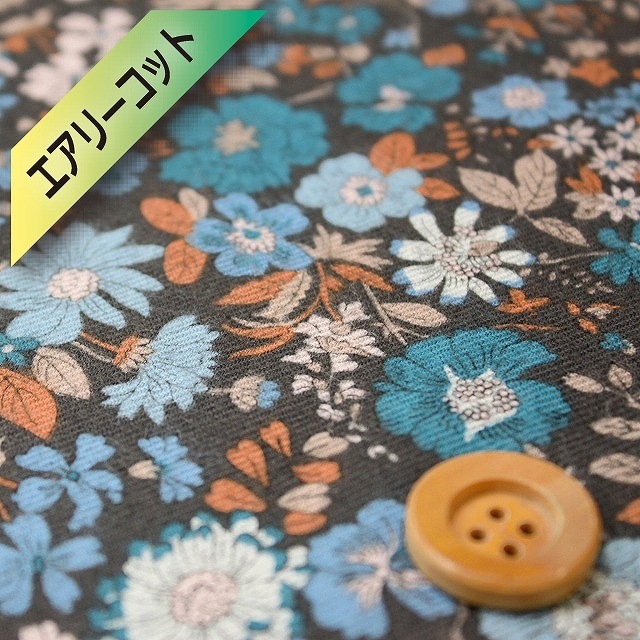 リバティプリント【エアリーコット】（Emily エミリー／ブルー＆オレンジ）60cm