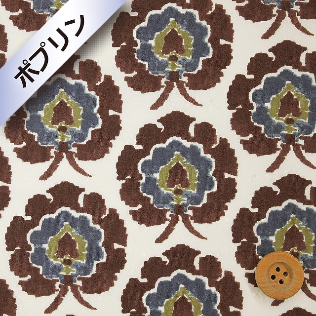リバティプリント 【ピカデリーポプリン】（Bosphorus・ボスフォラス／ブラウン）70cm