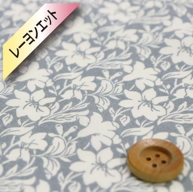 リバティ・ファブリックス【国産レーヨンエット】（Day Lily デイ・リリー）グレー【4775652・LYV】