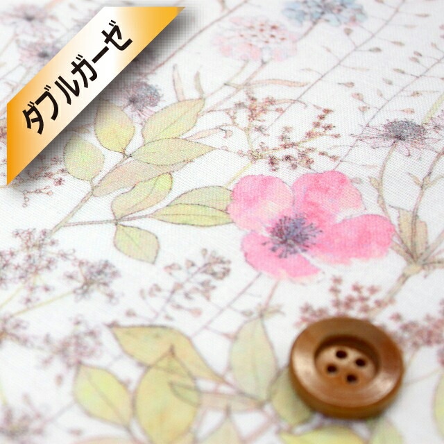 リバティ・ファブリックス【40/-ダブルガーゼ】（Irma イルマ）ライトピンク＆ベージュ【13-3633182S70・13A】
