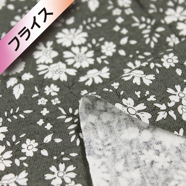 リバティプリント【国産リブジャージ/フライス生地】4（Capel カペル）チャコールグレー