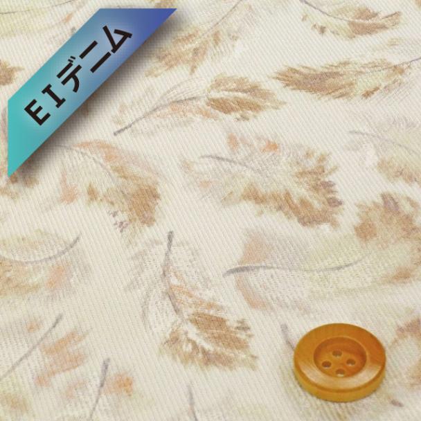 リバティ・ファブリックス【E1デニム】（Quenby クエンビー）ブラウン【3635170・15D】