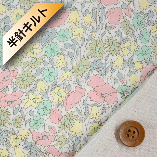 【サンドウ限定復刻色】リバティ・ファブリックス タナローン【半針キルト】（Poppy＆Daisy ポピー＆デイジー）ミルキーグリーン＆イエロー【02-3632104・LBE】