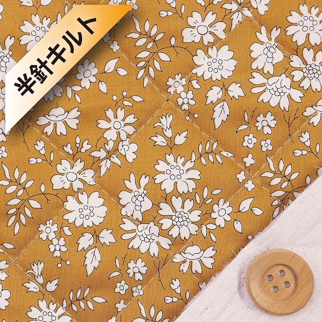 【国産／サンドウ限定復刻色】リバティプリント タナローン【半針キルト】（Capel カペル）クラシックマスタード【3333055・G】