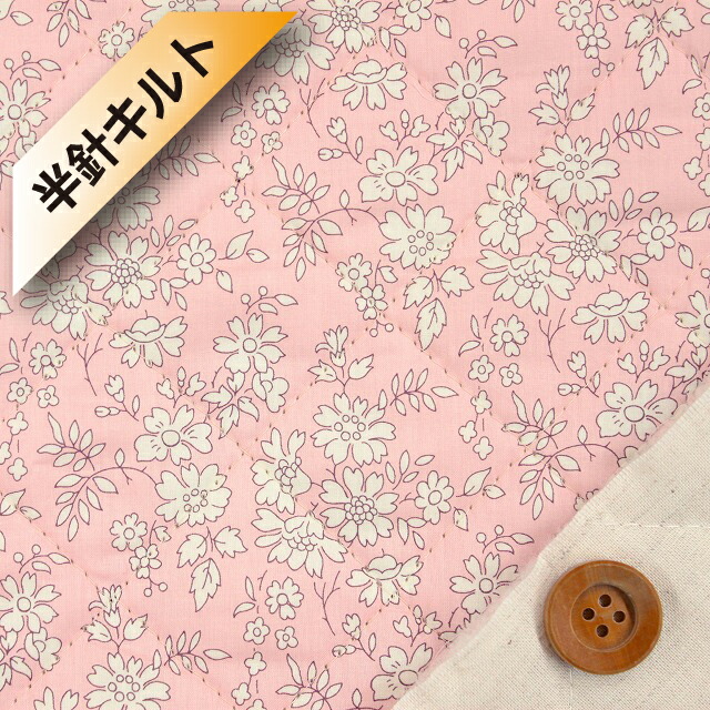 リバティ・ファブリックス タナローン【半針キルト】（Capel カペル）ライトピンク【3333055・LSE】