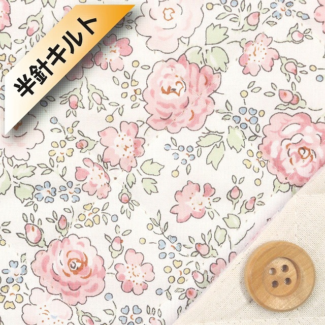 【サンドウ限定復刻色】リバティプリント タナローン【半針キルト】（Felicite フェリシテ）ライトピンク【97-3637113・97B】