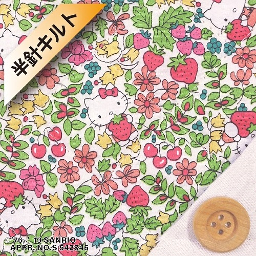 【サンドウ限定復刻色】リバティプリント タナローン【半針キルト】（Strawberry Field ストロベリー・フィールド）オフホワイト地【DC27771・11B】