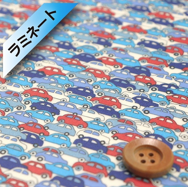 リバティプリント【ピカデリーポプリン/ラミネート加工】（CARS カーズ）ブルー＆レッド【09-3639172・ZP】