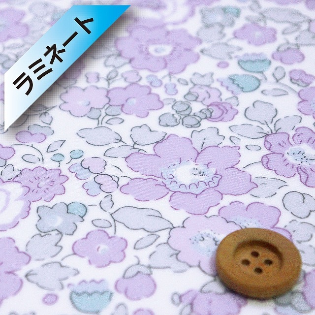 【サンドウオリジナルカラー】リバティプリント タナローン【ラミネート加工】(Betsy ベッツィ)アイリスパープル【3332019・J21J】