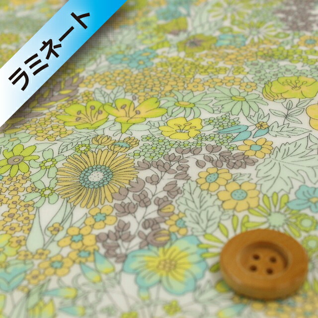 リバティ・ファブリックス タナローン【ラミネート加工】（Margaret Annie マーガレット・アニー）ミルキーイエローグリーン【3631165・XE】
