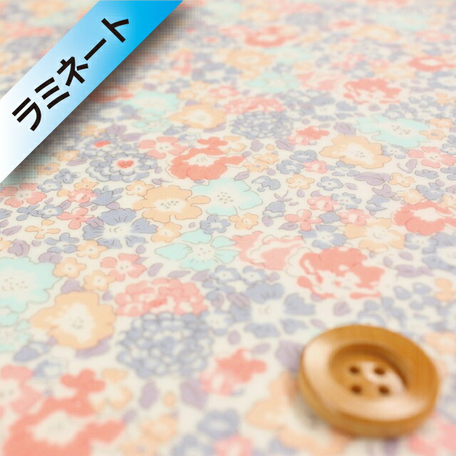 リバティ・ファブリックス タナローン【ラミネート加工】（Michelle ミシェル）ペール（パープル＆オレンジ）【3636017・CE】