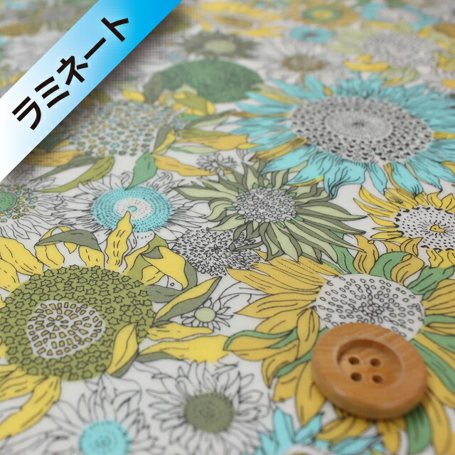 リバティ・ファブリックス タナローン【ラミネート加工】（Small Susanna スモール・スザンナ）イエロー【3638158・AE】