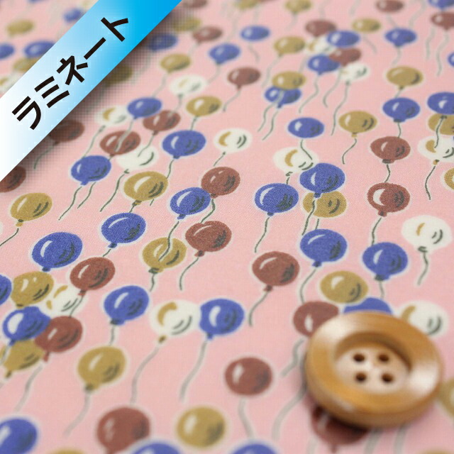 リバティ・ファブリックス タナローン【ラミネート加工】（Balloons バルーンス）ピンク【DC28986・J16B】