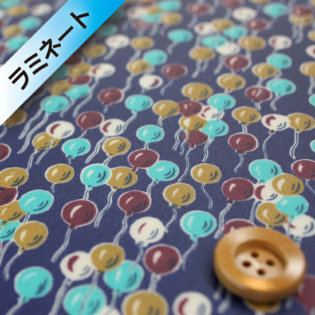 リバティ・ファブリックス タナローン【ラミネート加工】（Balloons バルーンス）ブルー【DC28986・J16D】