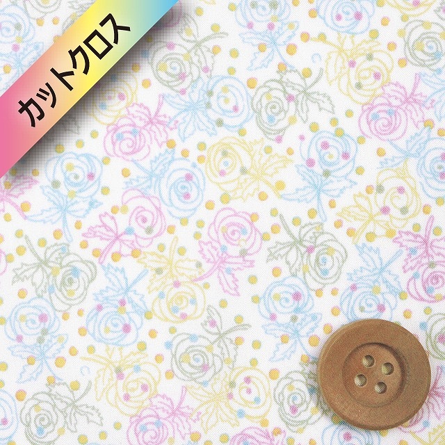 【サンドウオリジナルカラー】リバティプリント タナローン（Darcie ダーシー）パステルマカロン【12-3632251・J23C】カットクロス